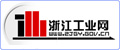 浙江省經濟和信息化委員會