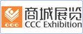 義烏中國小商品城展覽有限公司