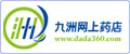 杭州九洲大藥房連鎖有限公司